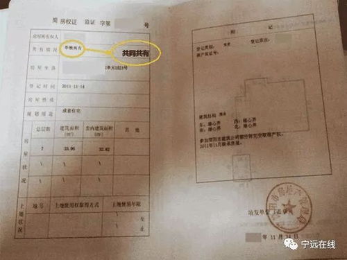深圳房产证怎么贷款买房