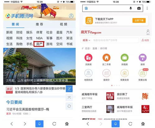 手机怎么直播房产