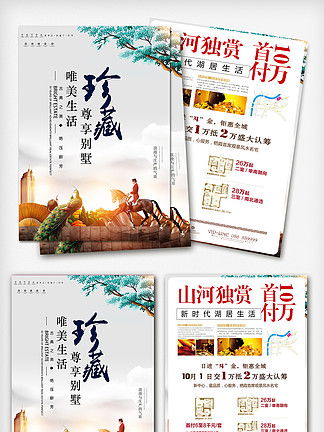 房产广告怎么配