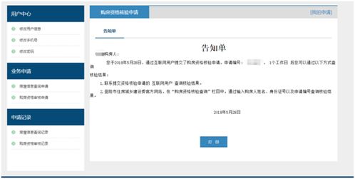 房产编号怎么生成