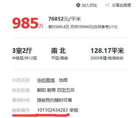房产编号怎么生成