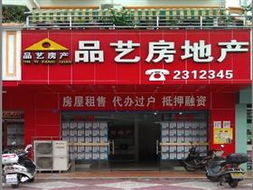 家家顺房产工作怎么样