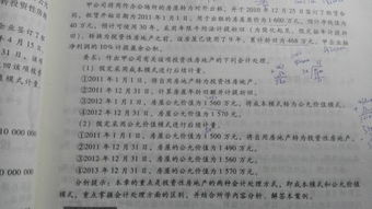 分立房产会计分录怎么做