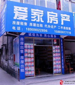 汕头爱家房产中介怎么样