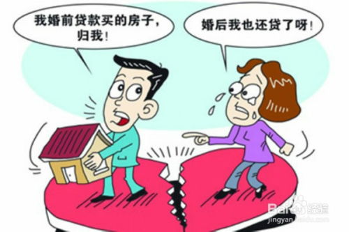 离婚房产怎么保障