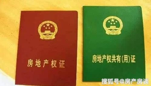 集体房产证怎么贷款