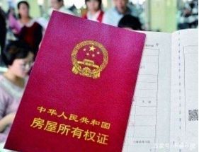 公证房产怎么过户