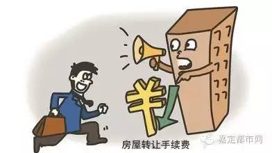 房产人怎么收费
