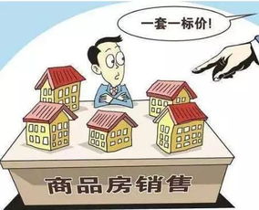 房产人怎么收费
