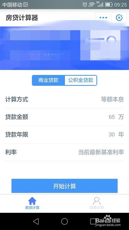 房产金额怎么算