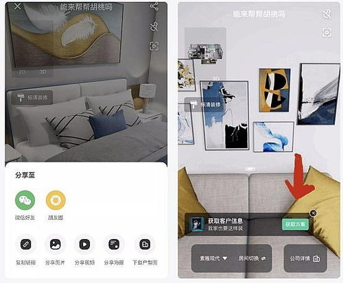 房产相机怎么激活