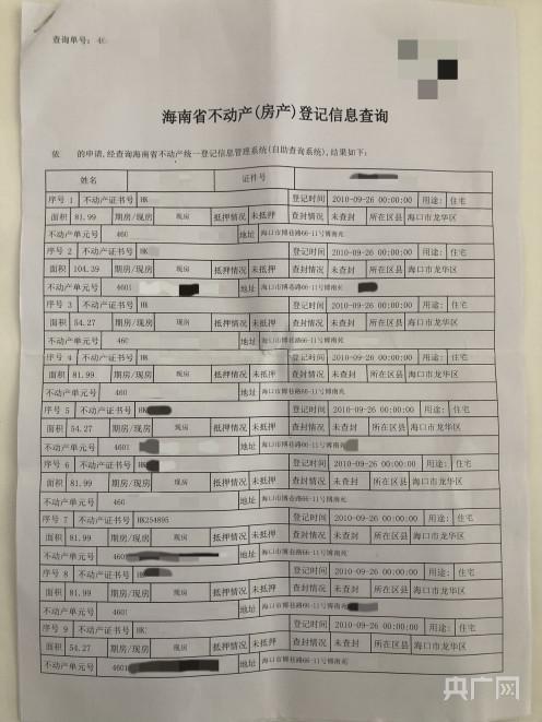 出售不动产怎么登记房产