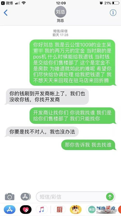 投诉房产怎么投诉
