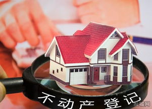 知道身份证怎么查询房产