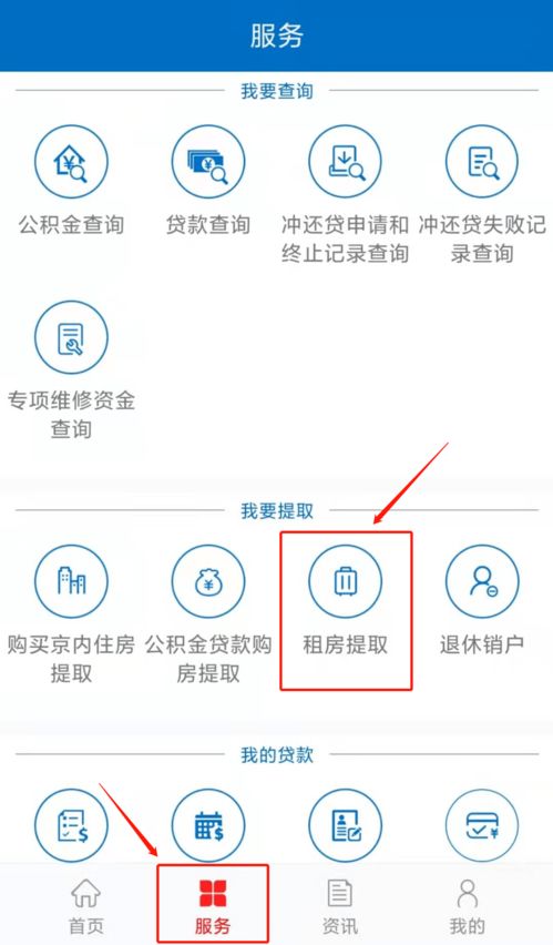 没房产公积金怎么提取