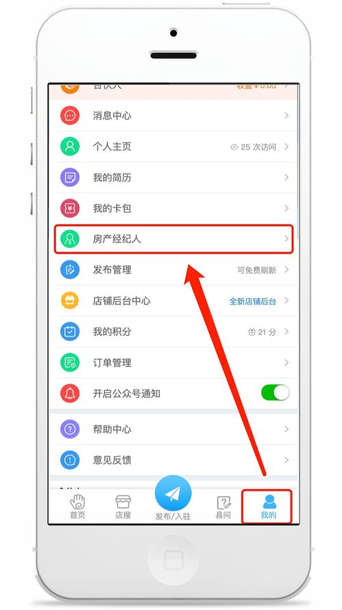 怎么申请平台房产经纪人