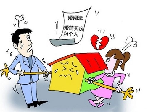 怎么分清婚前房产