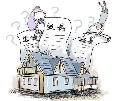子女房产遗嘱怎么写