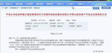 房产短号怎么注销