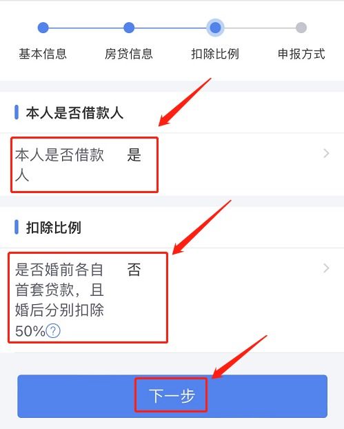 入学房产比例怎么填