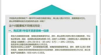 广州房产怎么缴税