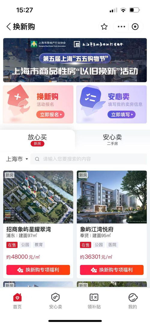 房产怎么推产品