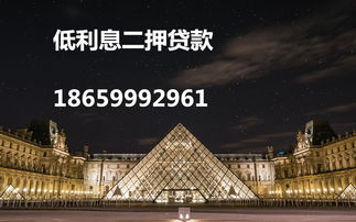 房产有一压二押怎么要钱