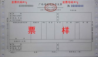 公司房产发票怎么开