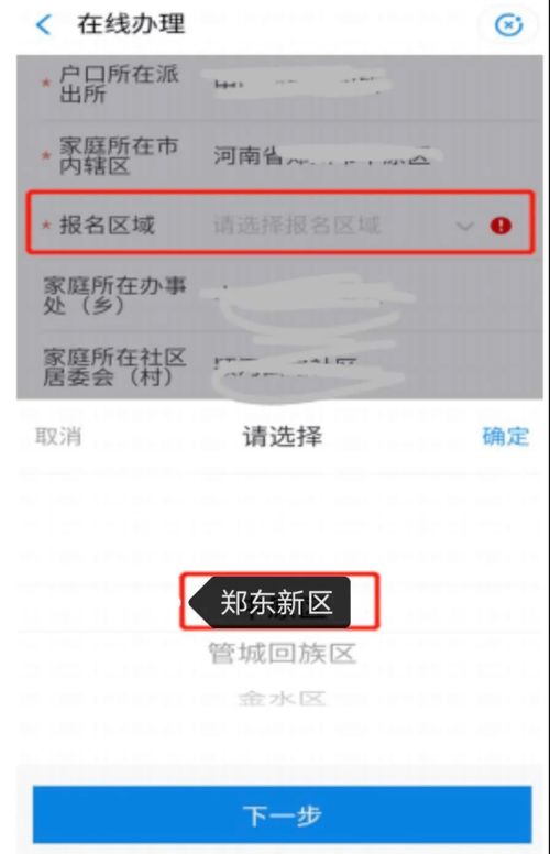房产户主怎么查询