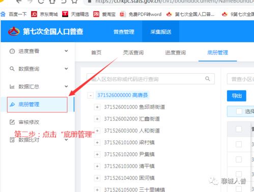 房产户主怎么查询