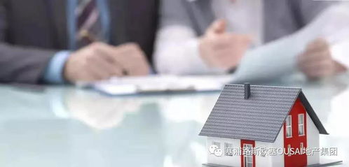 怎么用房产刷钱呢