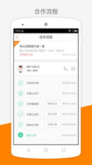 房产结佣金怎么扣税