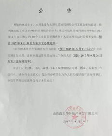 房产办理公告怎么写