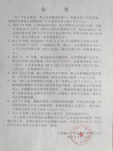 房产办理公告怎么写