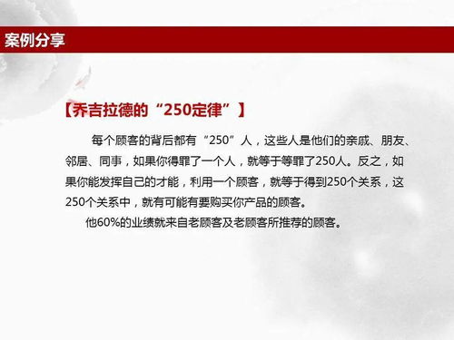 房产怎么维护客户