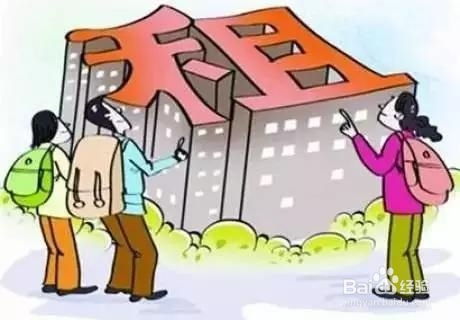 房产怎么出租