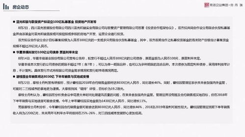 常规房产介绍怎么写