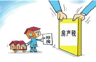 房产税怎么又不推行了