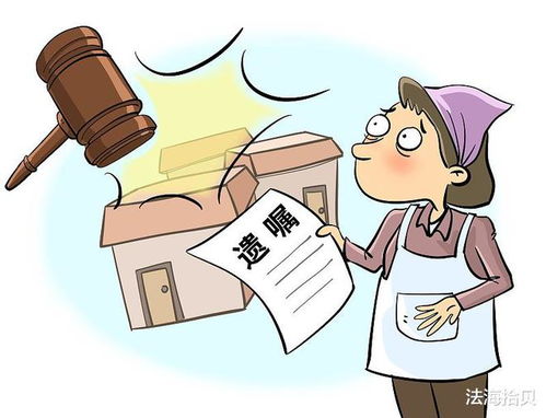 房产继承怎么处理