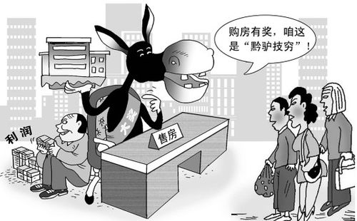 赠与房产拆迁怎么征税