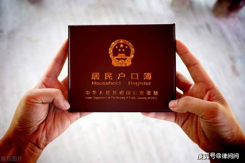 户口怎么继承房产