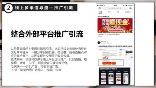 直播房产信息怎么看