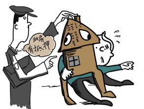 怎么查房产是否有抵押
