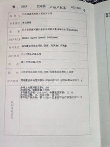 铁厂镇房产证怎么查询