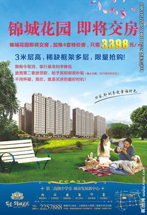 旅居房产怎么宣传好
