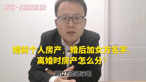 婚前房产再婚怎么样分配