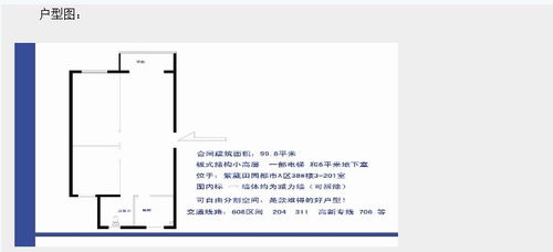 房产面积怎么分割