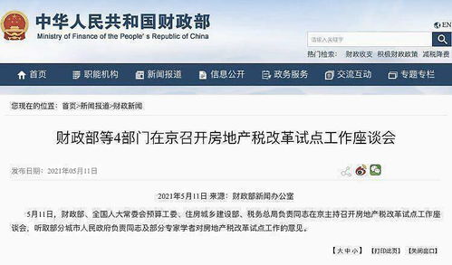 婚后离婚怎么收房产税费