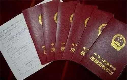 产权证是房产吗怎么查