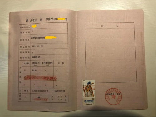 买了房还有房产证怎么办